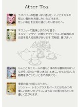 フロー(Flow)/After Tea