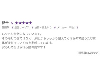 ネクスト鍼灸骨盤整骨院(Next鍼灸骨盤整骨院)/詳細は口コミをご覧ください
