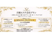 ツウィンビー(TWIN V)の雰囲気(月額エステ会員受付け中!予約はメニューから!)