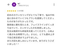 ナチュライズ(NatuRise)/美容鍼クチコミ