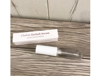 シェリアン 大山店(Chelien)/Chelien eyelash serum 　￥2750
