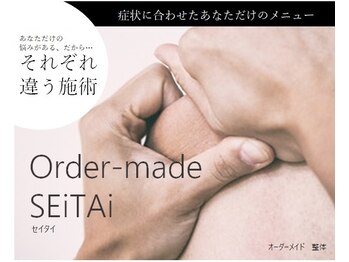 ユルリ 二子玉川店/人気のオーダーメイド整体