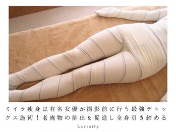 ラヴィニティ 自由が丘店(Lavinity)/施術は身体の状態を見ながら…
