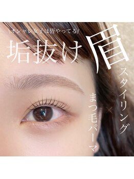 トレス(tress)/まつげパーマ+眉毛wax