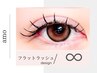 フラットラッシュ90分付け放題(Tr付)　