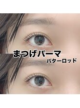 レディエント 北浦和店(Radiant)/まつげパーマ/バターロッド