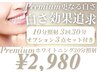【白さ効果★★★/白さ追求】ホワイトニング30分照射￥10,000→¥2,980