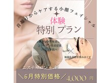 エステサロン プラスエー(+A)