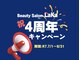 ラカ 長野駅前本店(LaKa)の写真