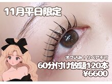 アイ ビューティー ルクール 古正寺店(EYE BEAUTY Le Coeur)