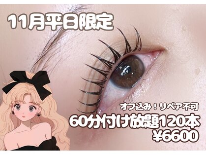 アイ ビューティー ルクール 古正寺店(EYE BEAUTY Le Coeur)の写真