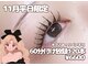 アイ ビューティー ルクール 古正寺店(EYE BEAUTY Le Coeur)の写真