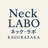 Neck LABO 神楽坂のお店ロゴ