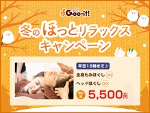 グイット 神田店(Goo-it！)