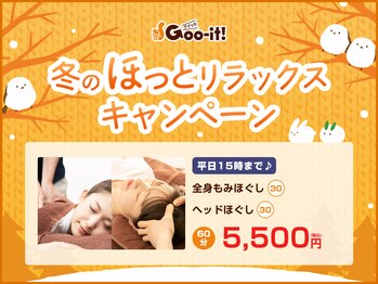 グイット 神田店(Goo-it！)