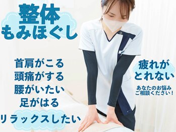 ヒナタルーム(Hinata Room)の写真/【熊本駅近く☆】肩こり/腰痛/お疲れの方必見！男性大歓迎！もみほぐし＆整体でリフレッシュ◎強もみもOK！