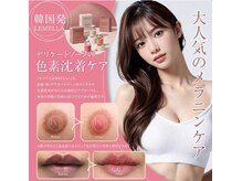 ホワイトニング ハナ 南本町店(WHITENING HANA)