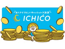 サワディーの雰囲気（当店ではICHICOを導入しております。お得にマッサージ頂けます。）