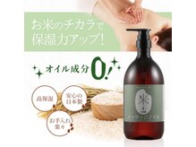 アサヅキ(ASAZUKI)の雰囲気（お米の成分で保湿・美肌アップ♪）