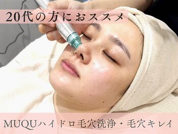 ムク 大宮店(MUQU)/20代の方におススメケア