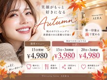 アエラ(AERA)