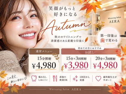 アエラ(AERA)の写真