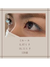 アイラッシュ アンバー(amber)/