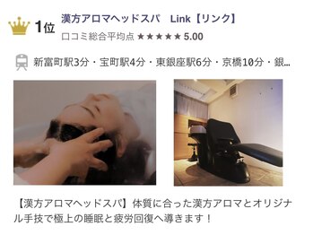 リンク(Link)/口コミランキング