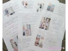 ルナカラープラス(Luna Color+)/別料金なし♪PDF資料付き