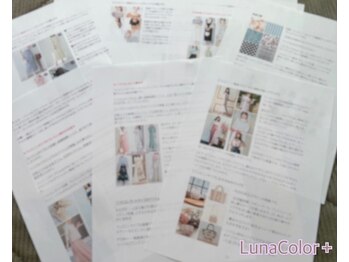 ルナカラープラス(Luna Color+)/別料金なし♪PDF資料付き