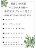 【大好評6月迄】エクソソーム！リフト&韓国水光肌コース45分¥12,100→¥8,800