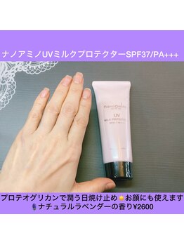 桃の木 吉祥寺店/潤うUVケアは手もしっとり