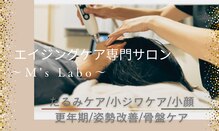 エムズ ラボ(M's Labo)