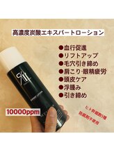 楽々癒し体 ソレイユ/高濃度炭酸ヘッドスパ♪