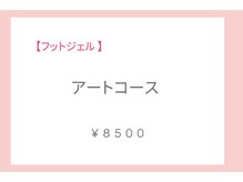 ジャスミンネイル(Jasmine Nail)/