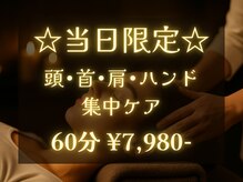 癒し～ぷアイラックス 名古屋店