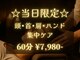 癒し～ぷアイラックス 名古屋店の写真