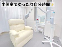 ホワイトニングショップ 刈谷店の雰囲気（半個室でゆったり自分時間◎ホワイトニング専門ホワイトニング）
