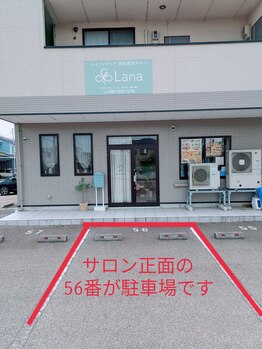 ラーナ(Lana)/店舗外観　56番が駐車場です