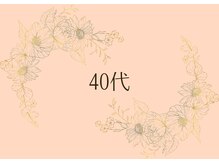 グラチア(Gratiae)/