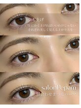 ぺパム(Pepam)/立ち上げパーマ