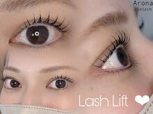 アローナ(Arona)/似合わせパーマ