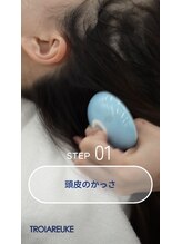 シュクル(sucre)/【トロイピール】 STEP1！
