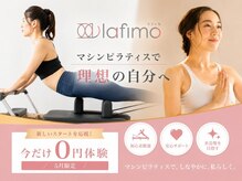 ラフィモ 岡崎大平店(lafimo)の雰囲気(今なら体験0円)