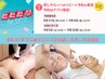  【ビビビ祭におすすめ】リピート来店限定 9/5～9/30 (￥33,500)
