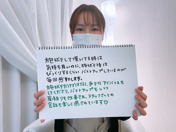 美人バスト 渋谷店/【バストアップ】お客様のお声♪