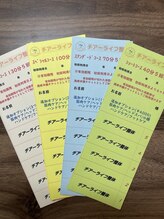 チアーライフ整体/お得な回数券【小顔/骨盤矯正】