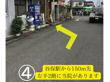みやざと整体院/谷保駅からの道順4