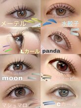 アイモア 金山店(eye mor.)/デザイン比較☆