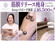 スタイル(Style.)